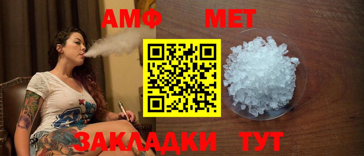 АМФ Premium  АМФЕТАМИН  Новороссийск  Вход с VPN  АМФЕТАМИН 