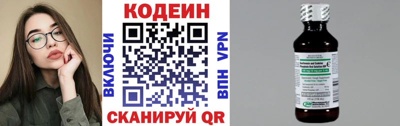 Codein Purple Drank  сколько стоит  Новороссийск 