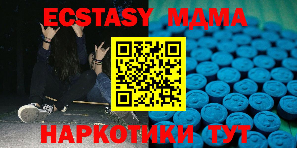 KRAKEN ТОР  Ecstasy  Новороссийск  Вход с VPN  Ecstasy Дубай 