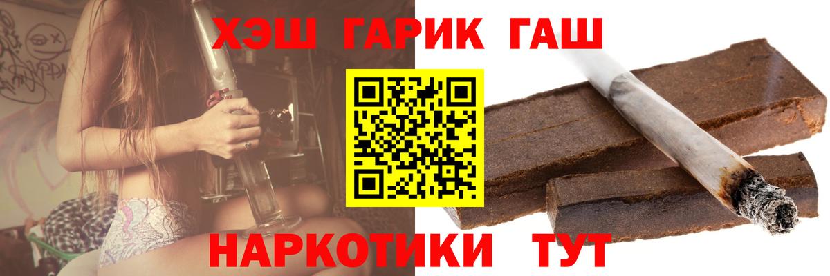 Гашиш гашик  ГАШ убойный  Новороссийск  Вход с VPN 