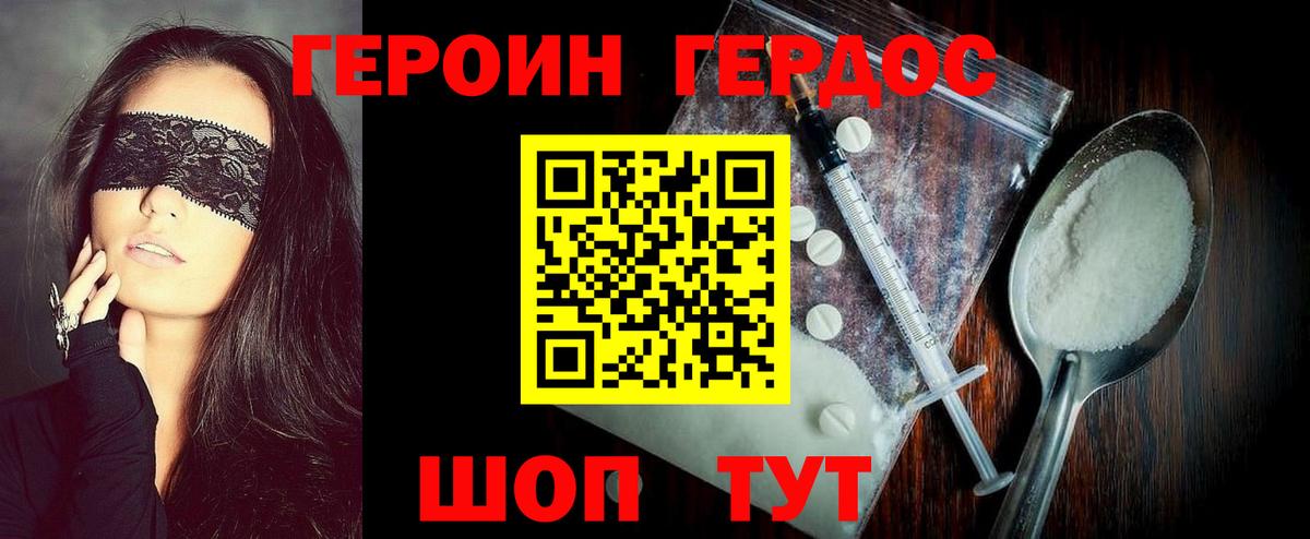Новороссийск  ГЕРОИН гречка  ГЕРОИН  Вход с VPN 