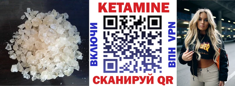 КЕТАМИН VHQ  Новороссийск 