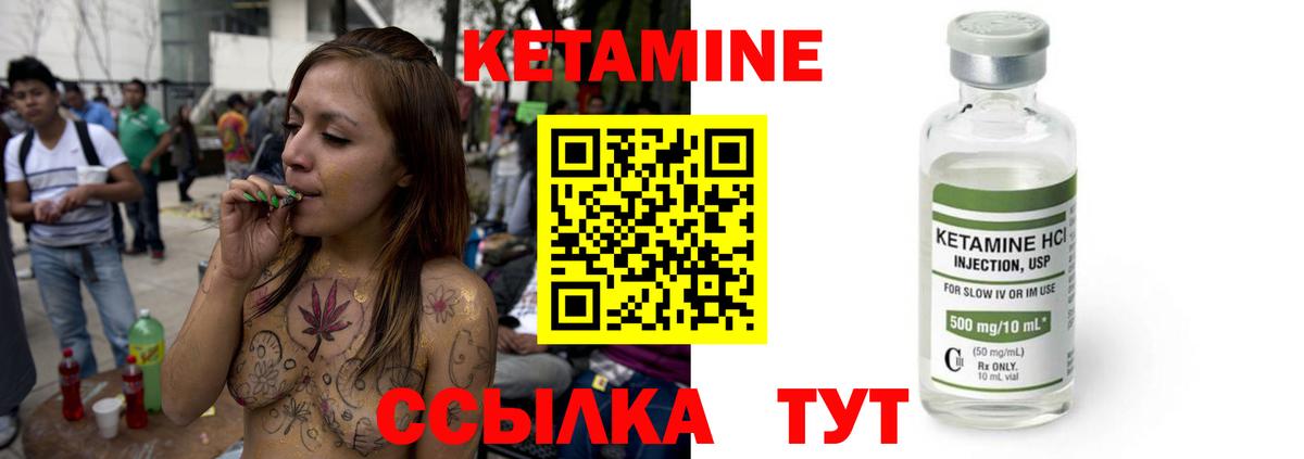 КЕТАМИН ketamine  Кетамин ketamine  Новороссийск  Вход с VPN 