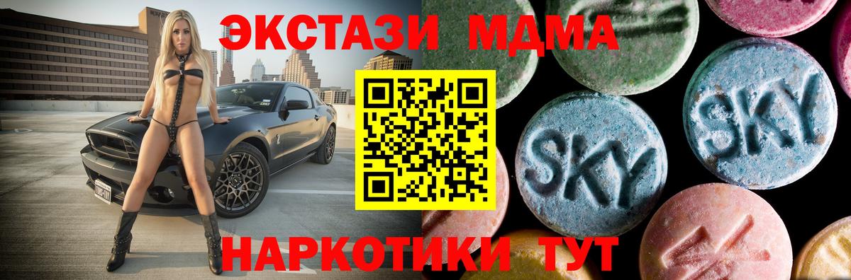 МДМА Molly Новороссийск