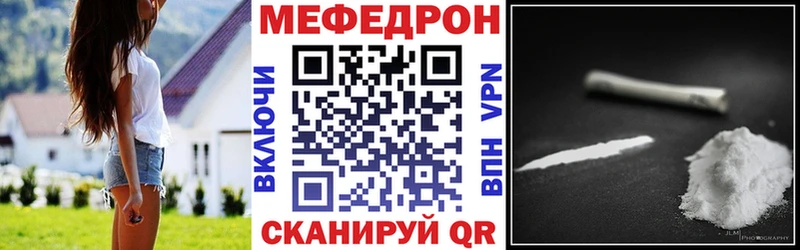 Меф  Новороссийск