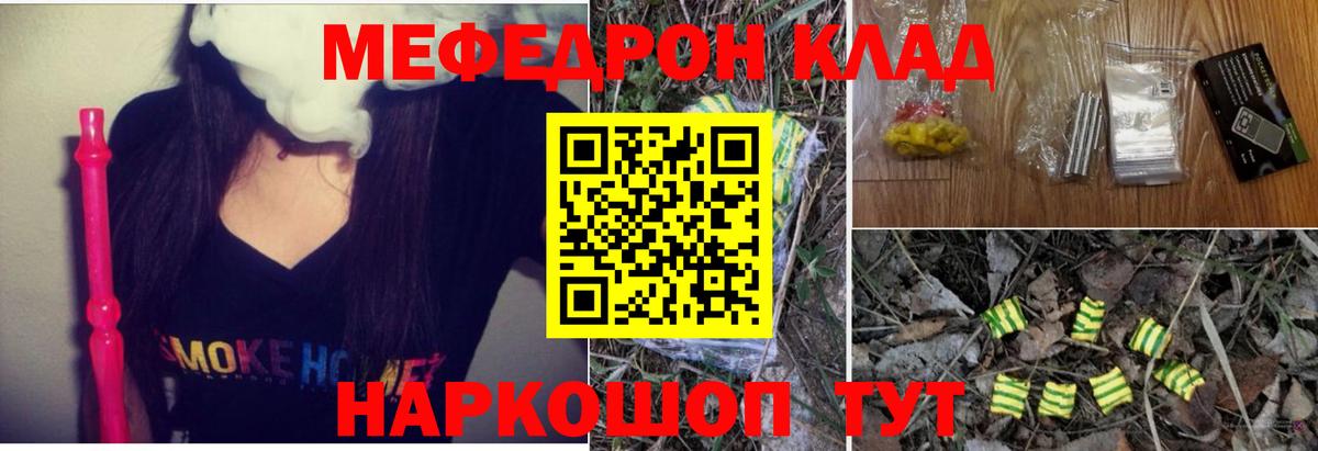 Мефедрон mephedrone  Меф  Вход с VPN  Новороссийск  Меф кристаллы 