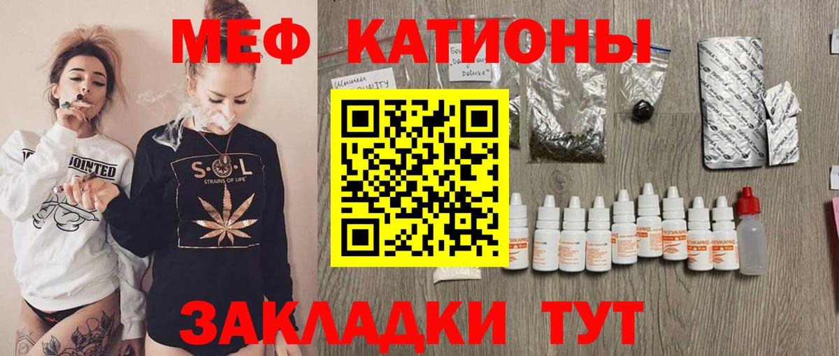 Мефедрон мука Новороссийск