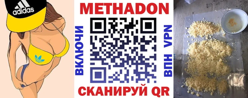 наркотики  Новороссийск  Метадон мёд 