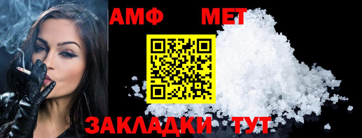 Новороссийск  Первитин винт  Вход с VPN 