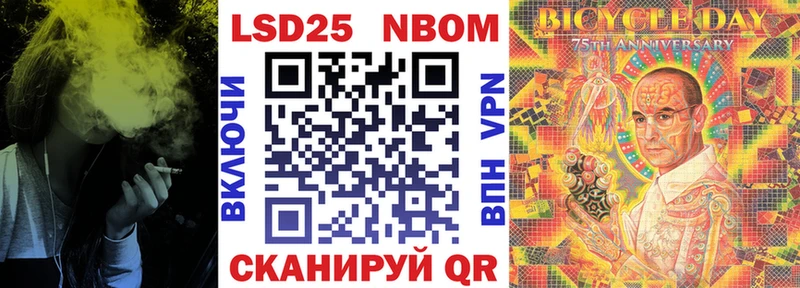 Марки NBOMe 1500мкг  Новороссийск 