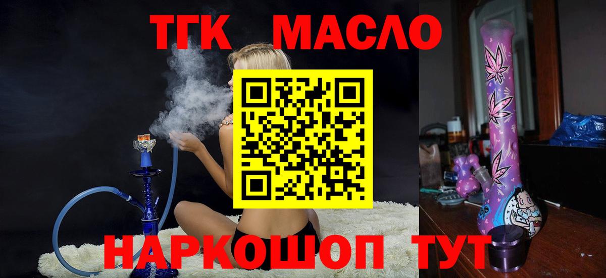 Дистиллят ТГК концентрат Новороссийск