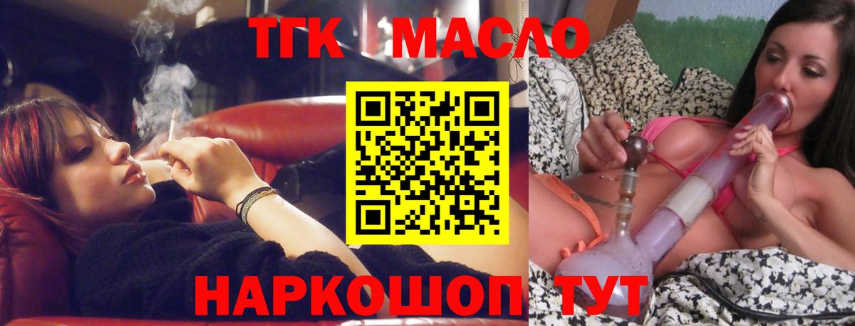 ТГК гашишное масло  Дистиллят ТГК Wax  Новороссийск  Вход с VPN 