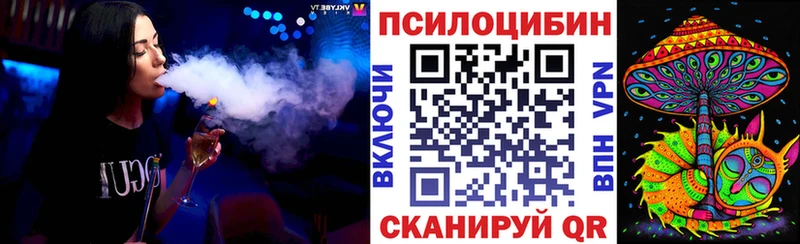 Галлюциногенные грибы ЛСД  MEGA   Новороссийск 